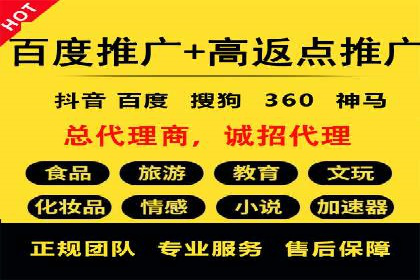 电商平台渠道开户返点收益
